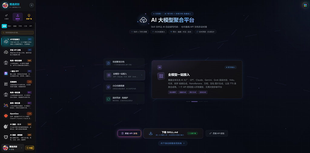 AI漫剧与创意生成案例